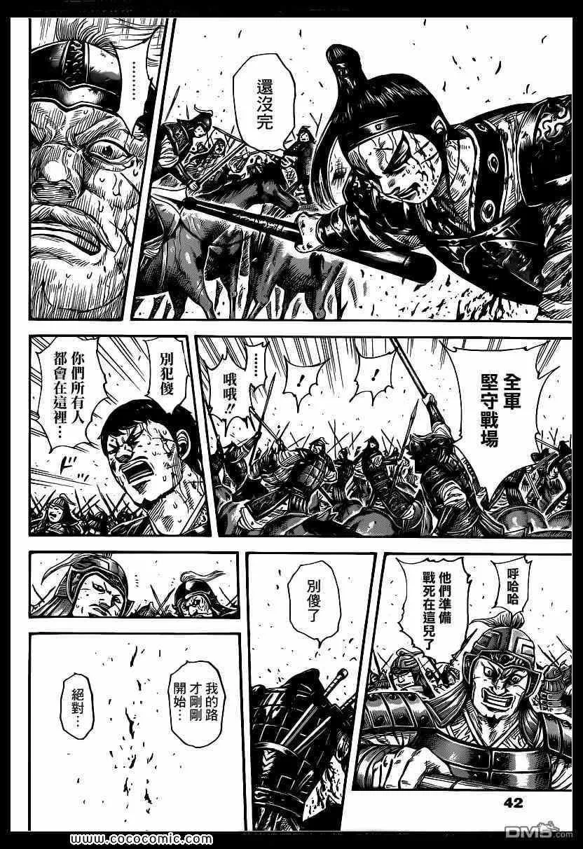 第395话 第12页