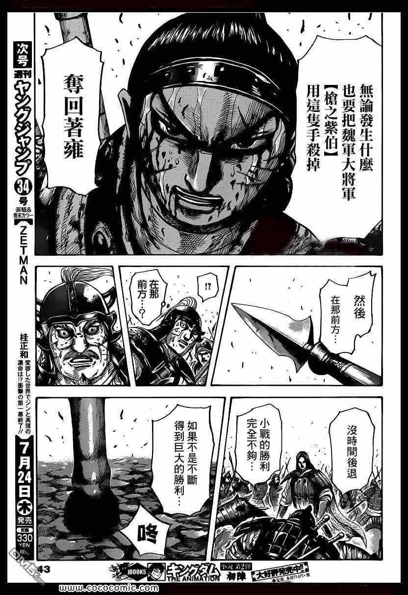 第395话 第13页