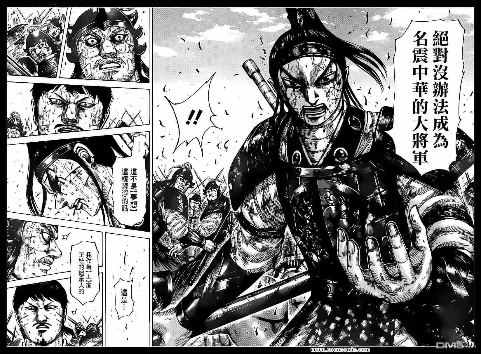 第395话 第14页