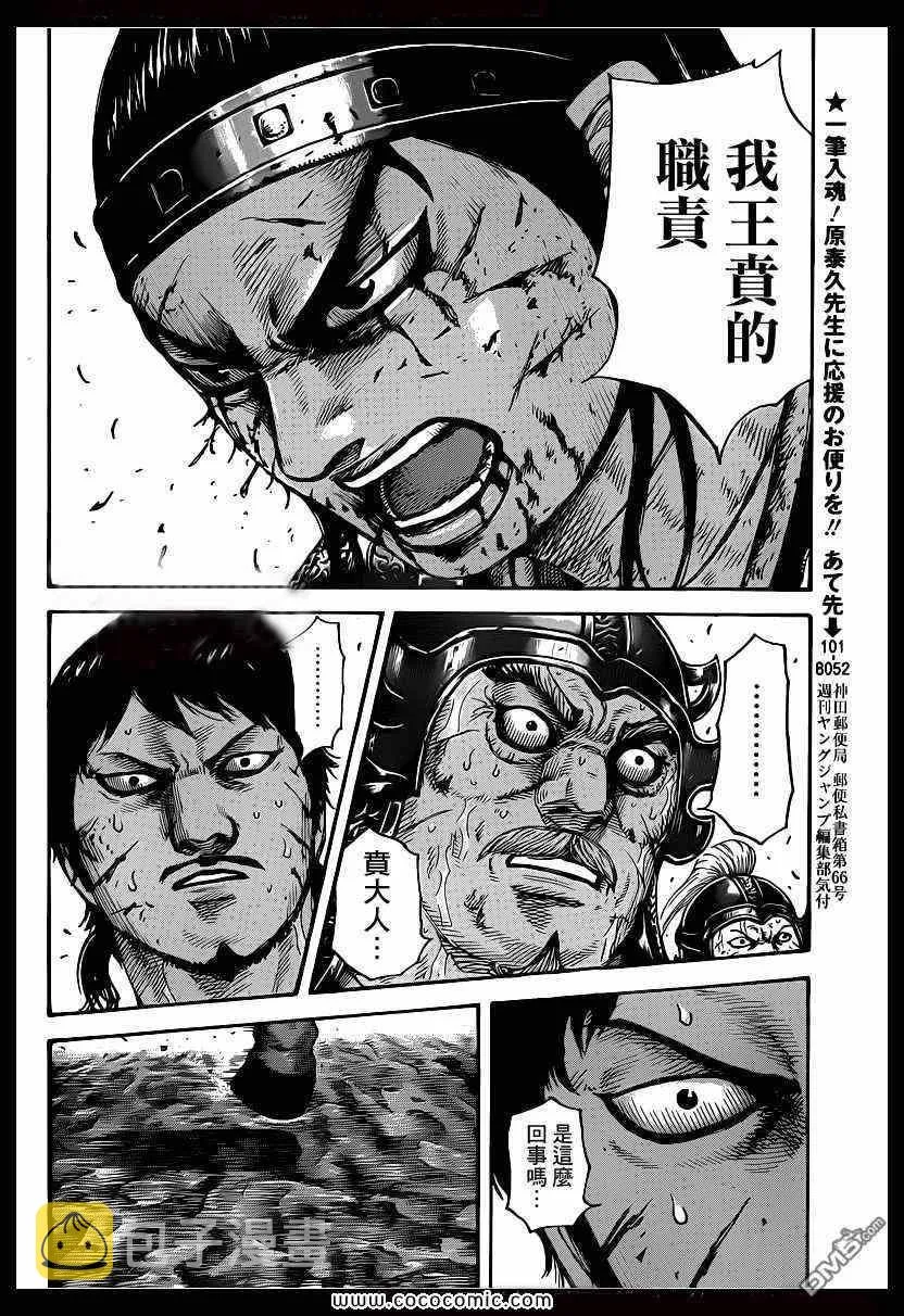 第395话 第15页