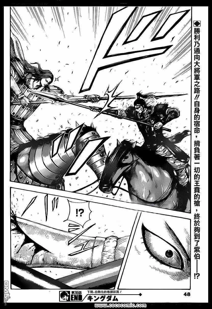 第395话 第17页
