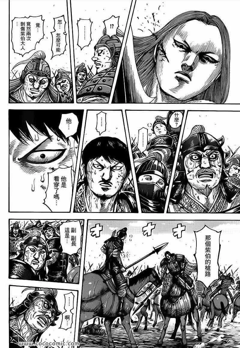 第396话 第5页