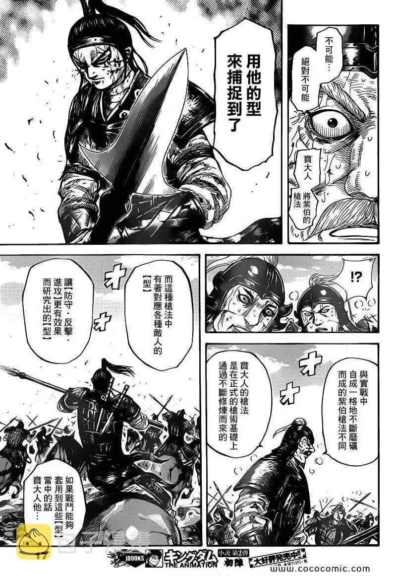 第396话 第6页