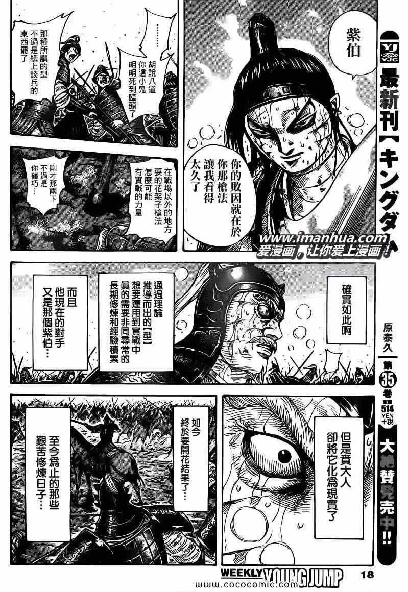 第396话 第7页