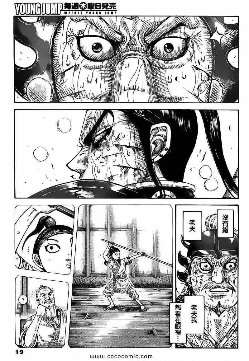 第396话 第8页