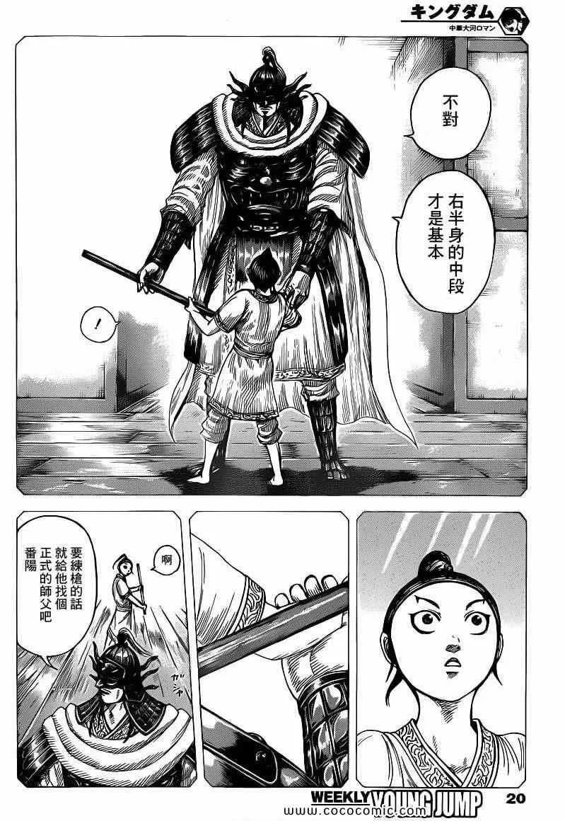 第396话 第9页