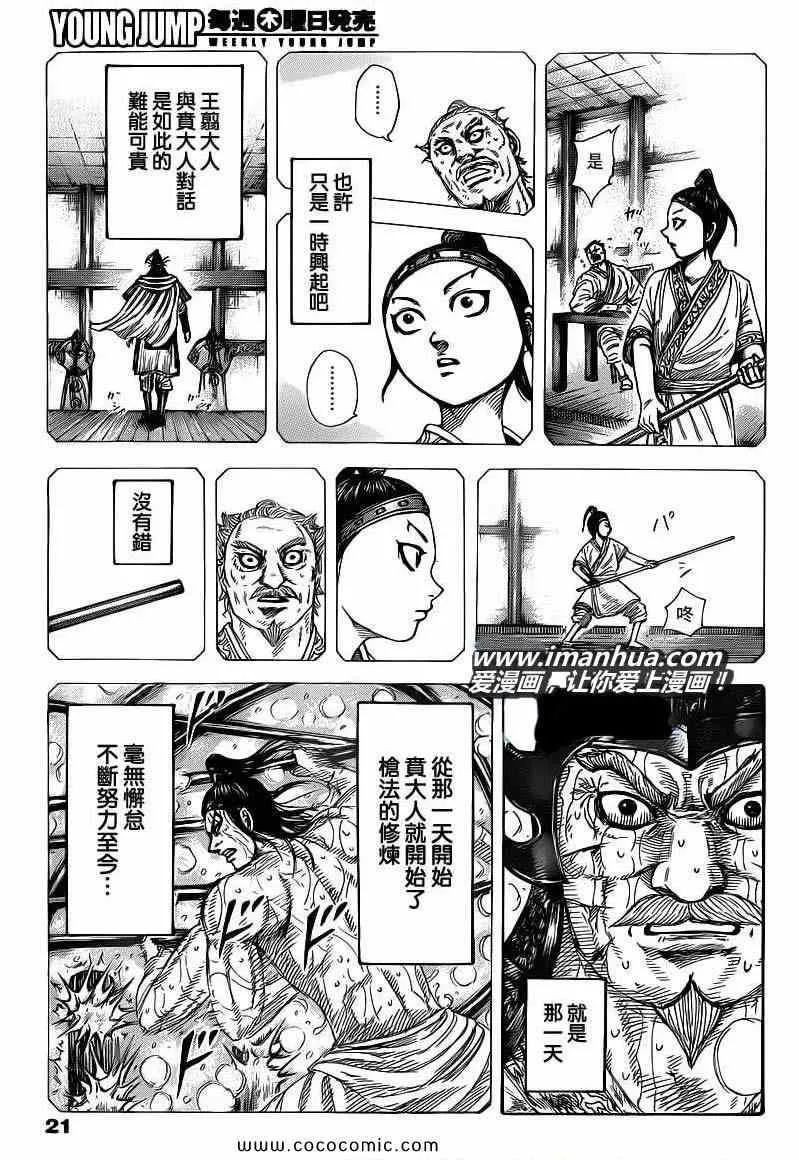 第396话 第10页