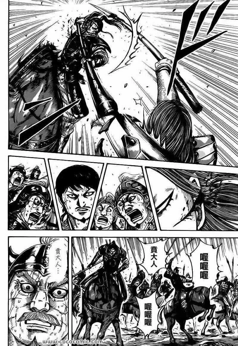 第396话 第11页