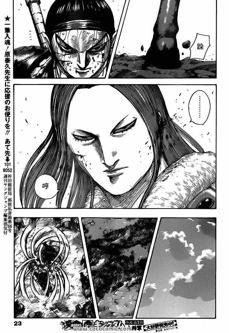 第396话 第12页