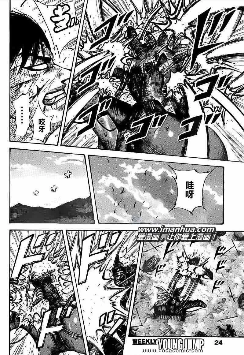 第396话 第13页