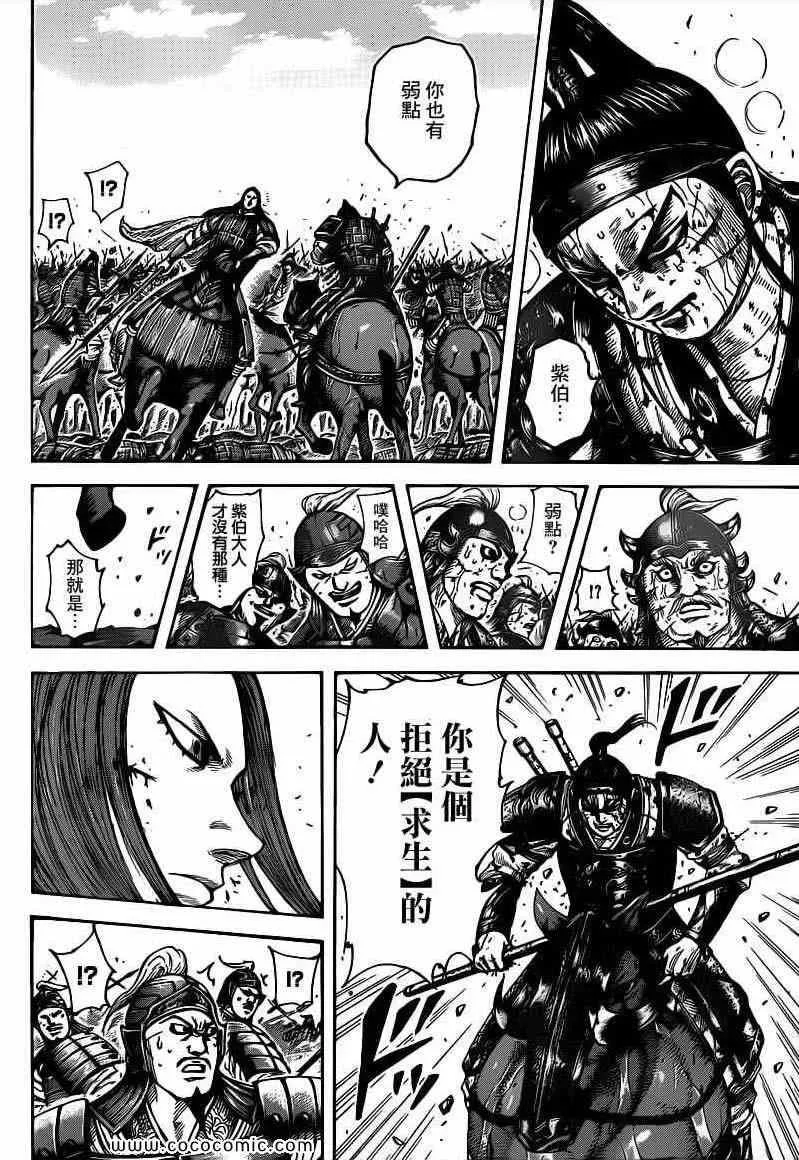 第396话 第15页