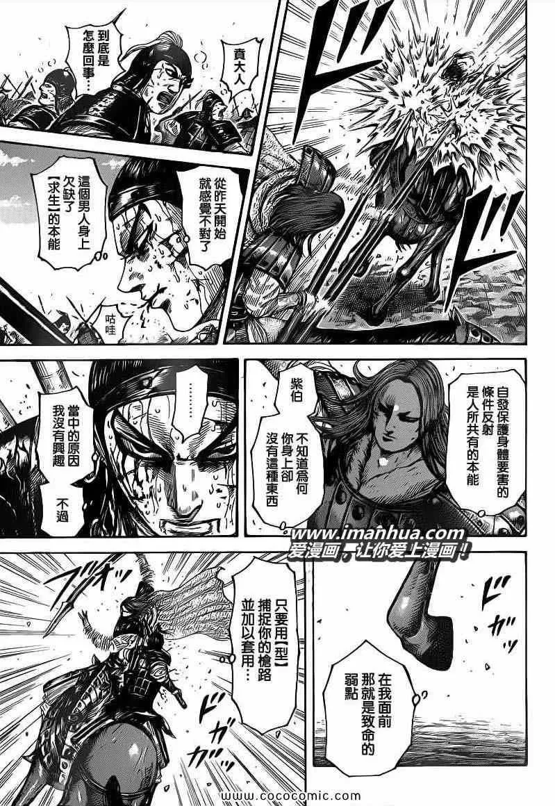 第396话 第16页