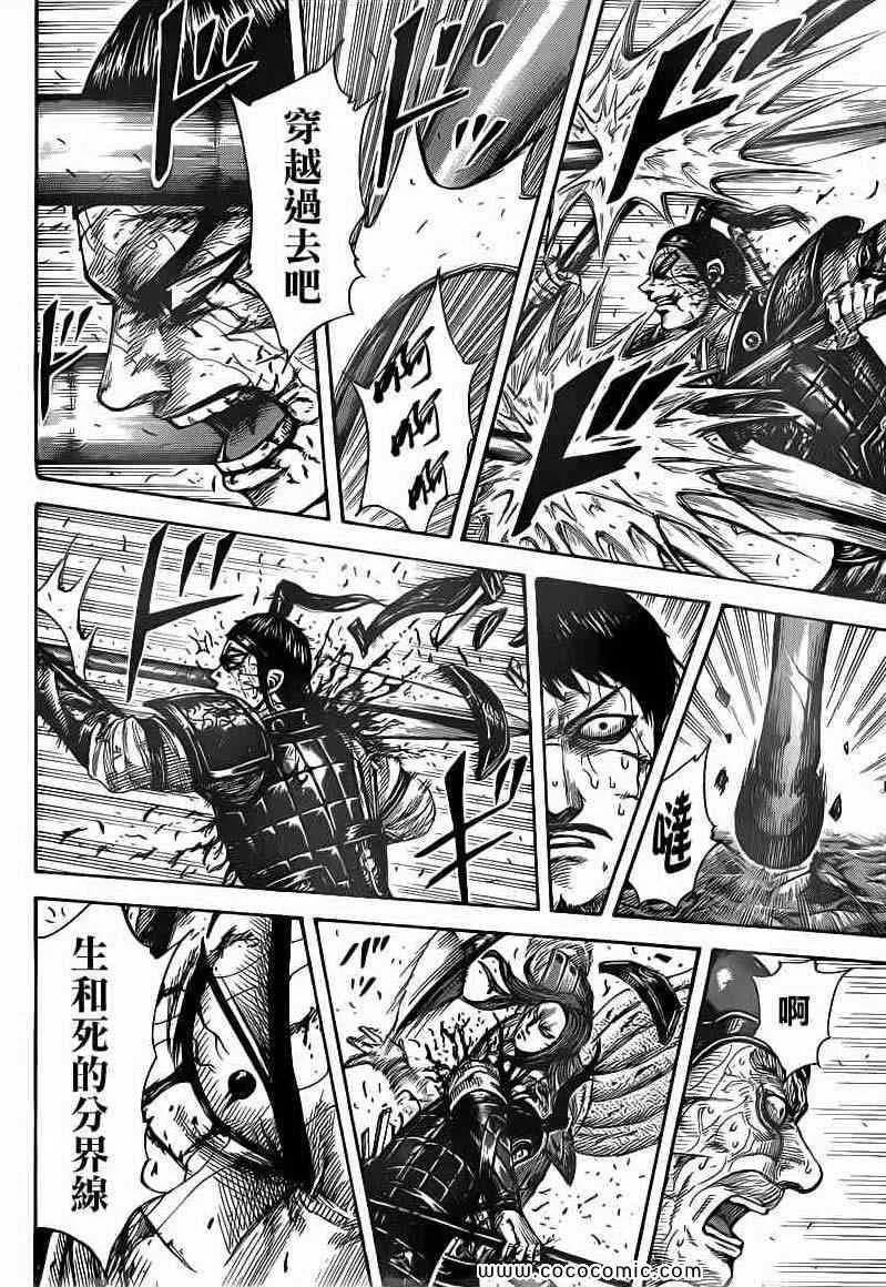 第396话 第17页