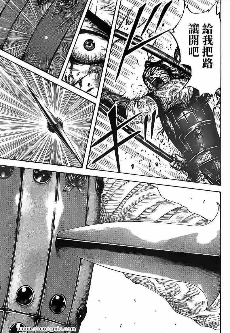 第396话 第18页