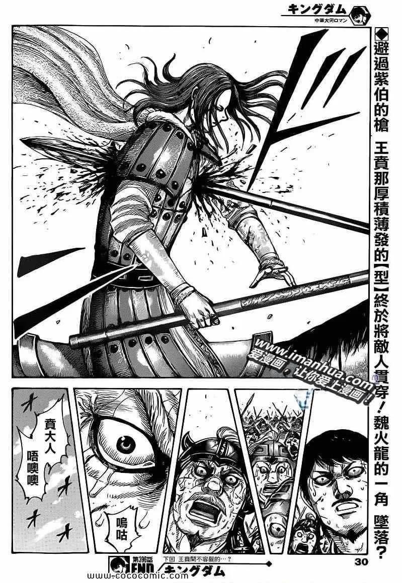 第396话 第19页