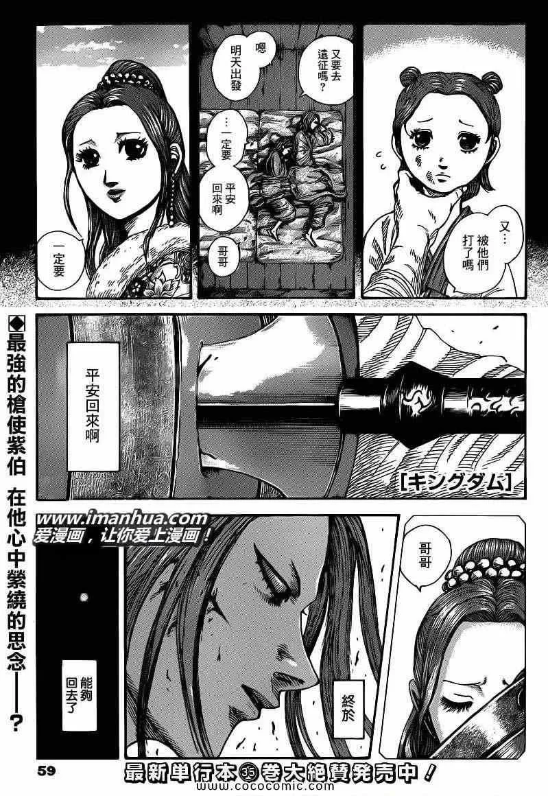 第397话 第1页