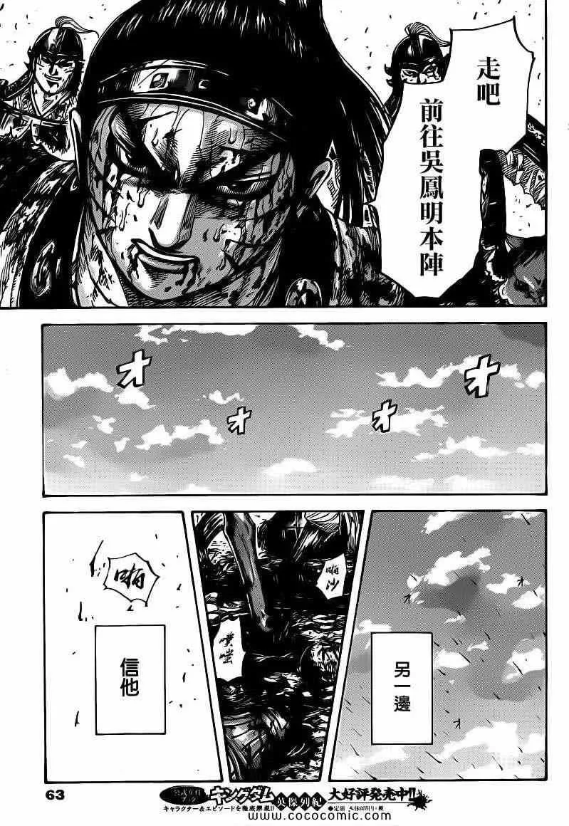 第397话 第5页