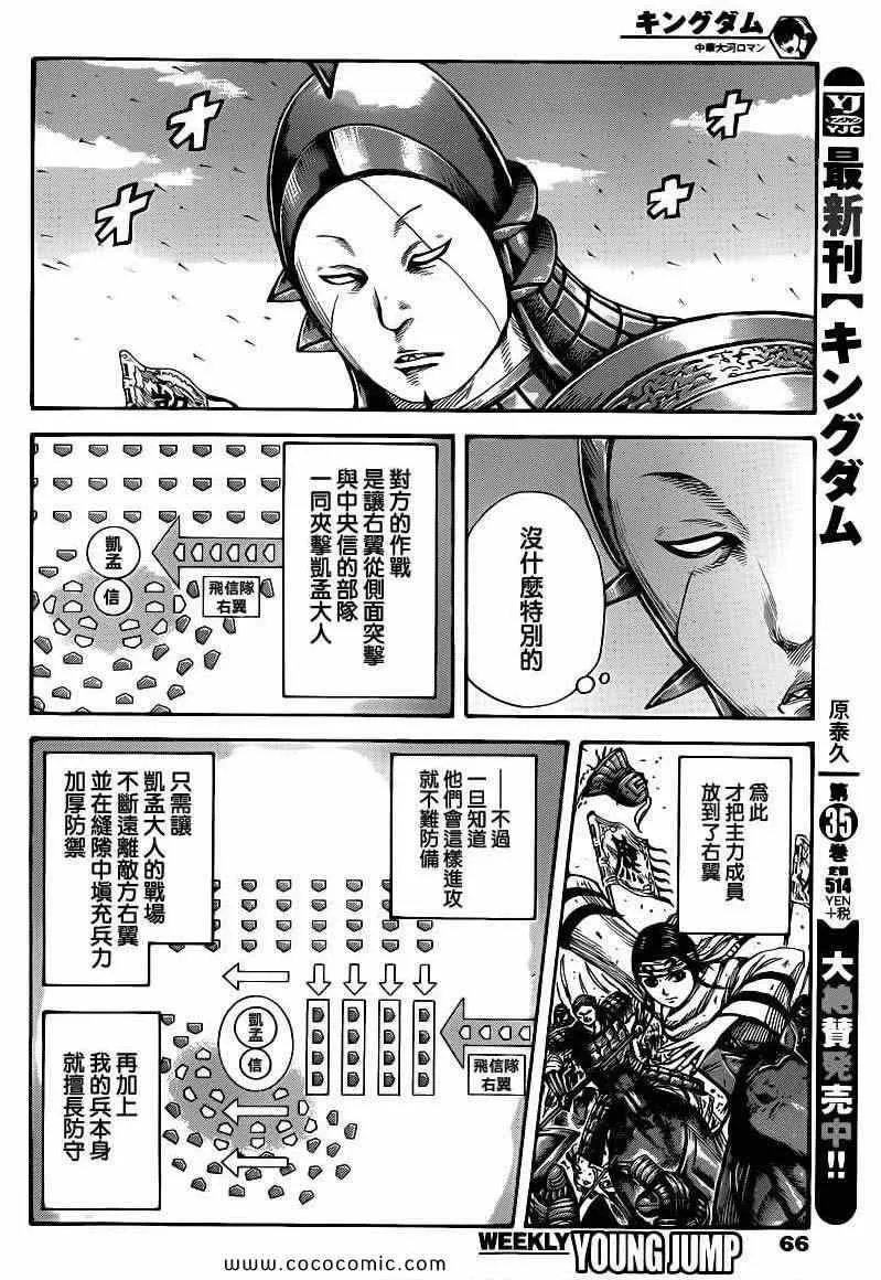第397话 第8页