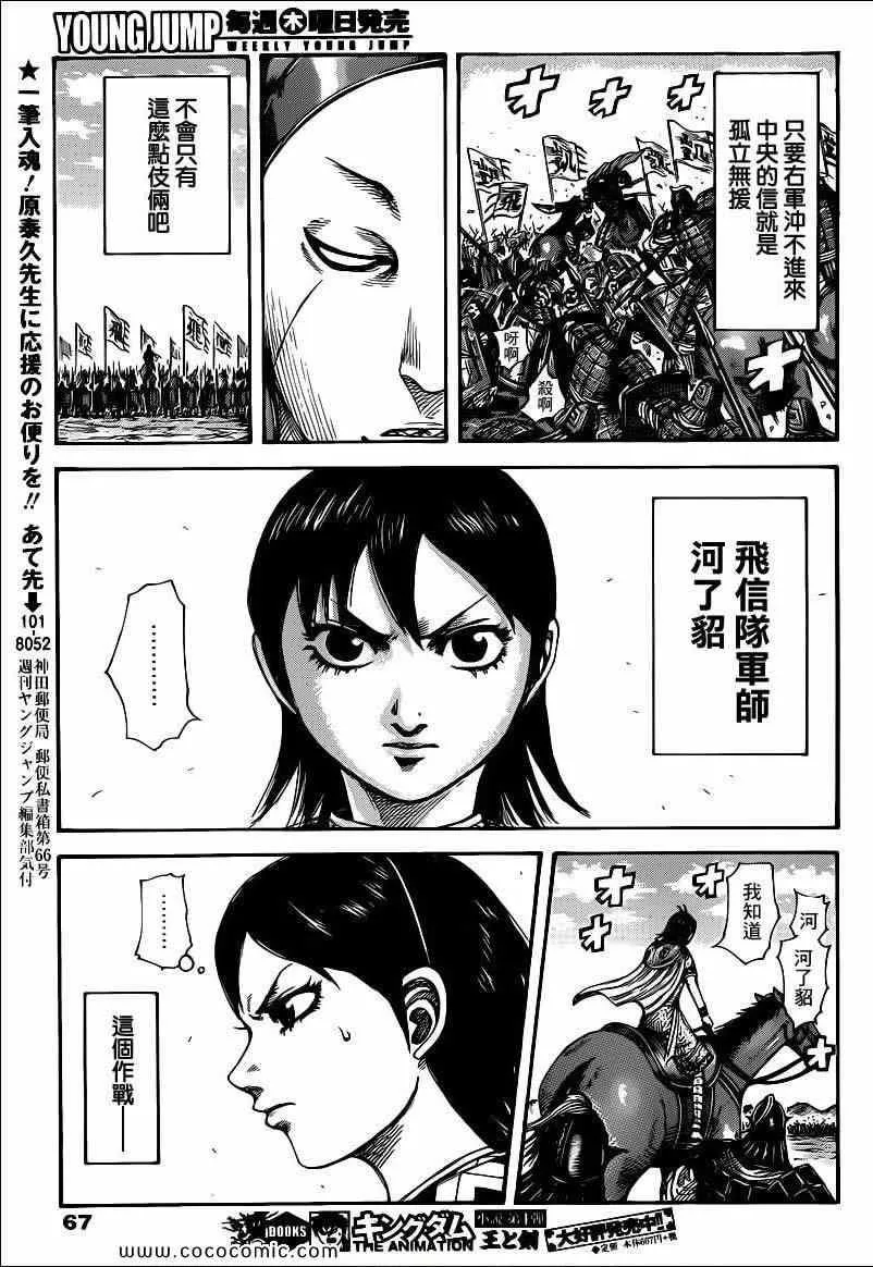 第397话 第9页