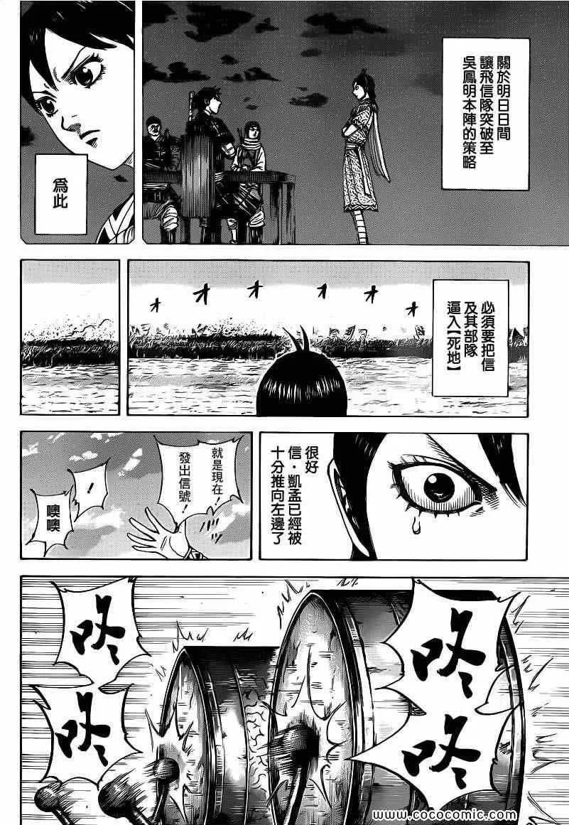 第397话 第10页