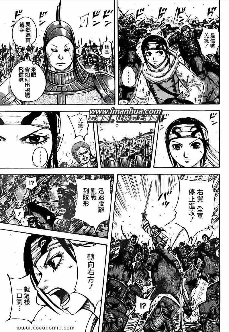 第397话 第11页
