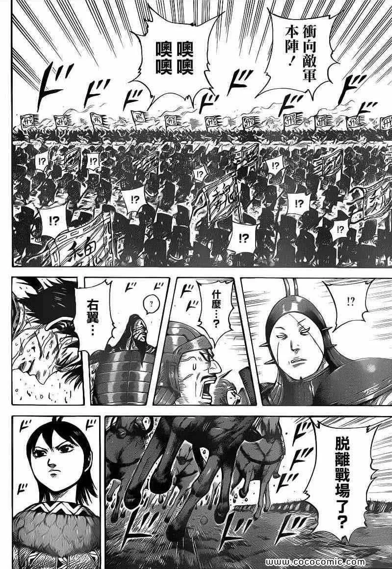 第397话 第12页