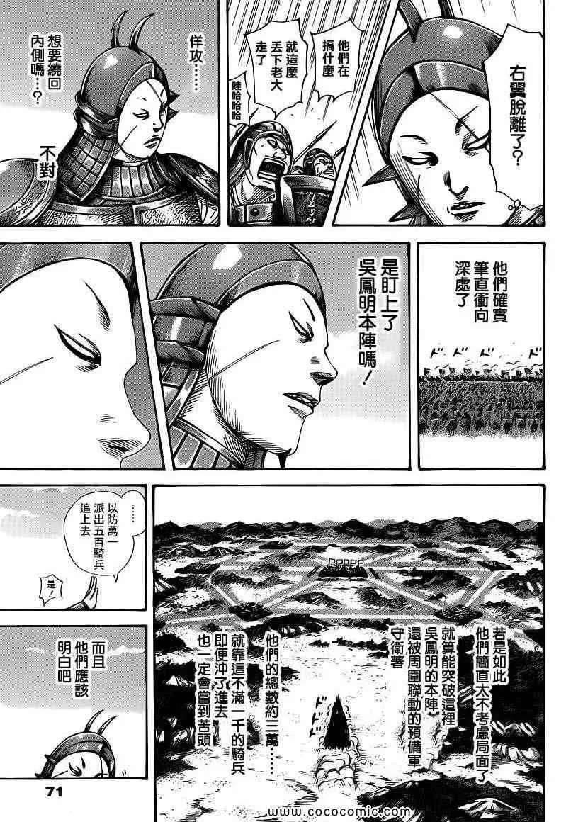 第397话 第13页