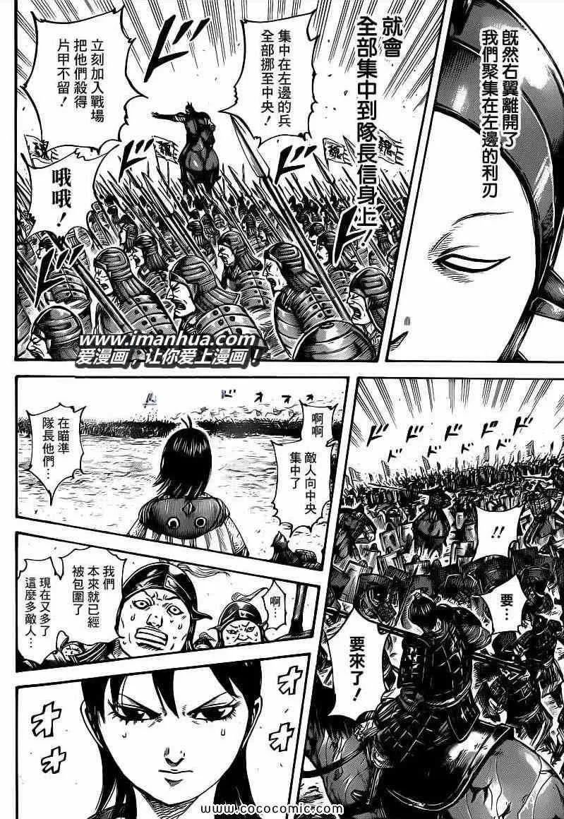 第397话 第14页