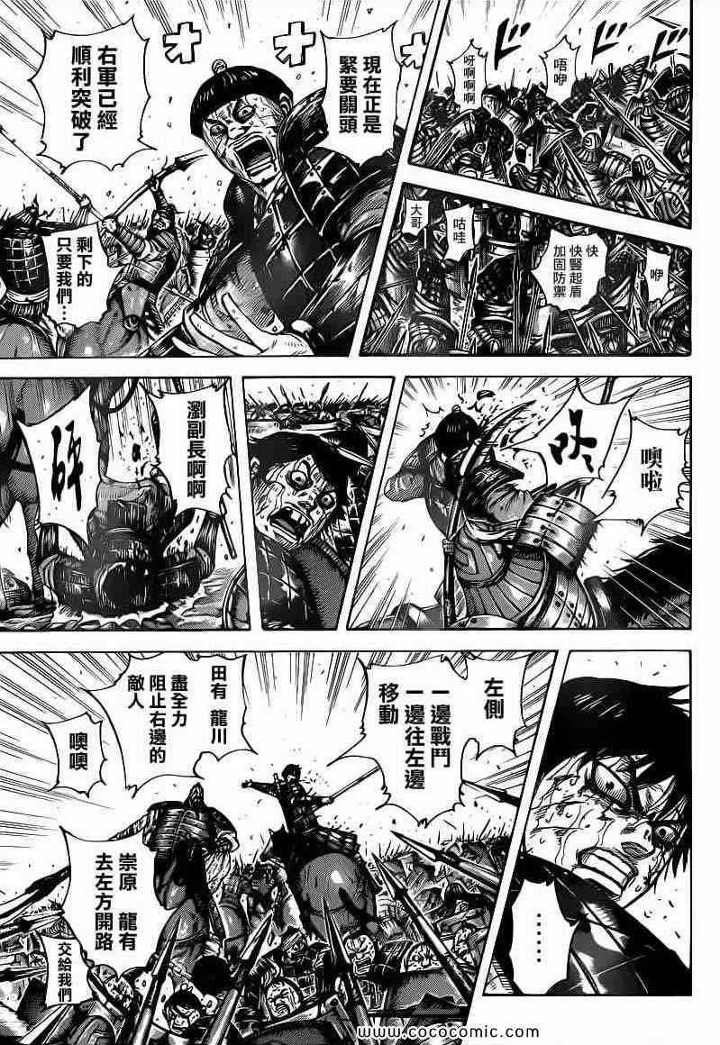 第397话 第15页
