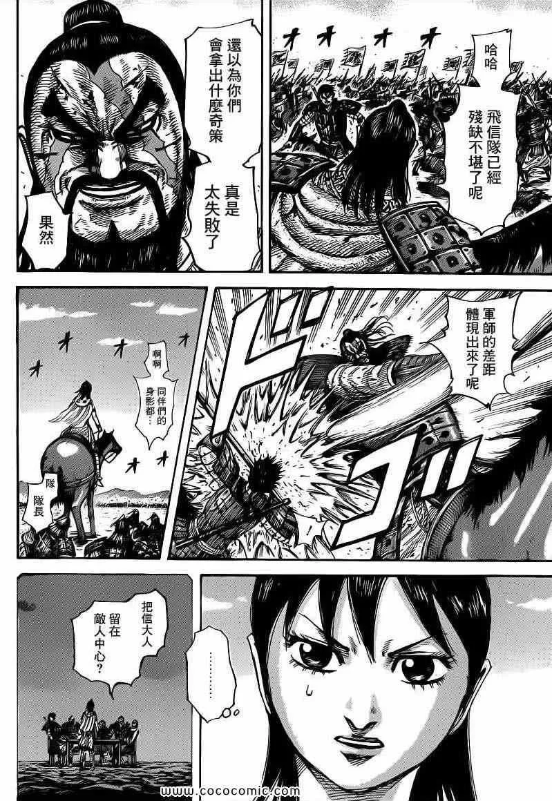第397话 第16页