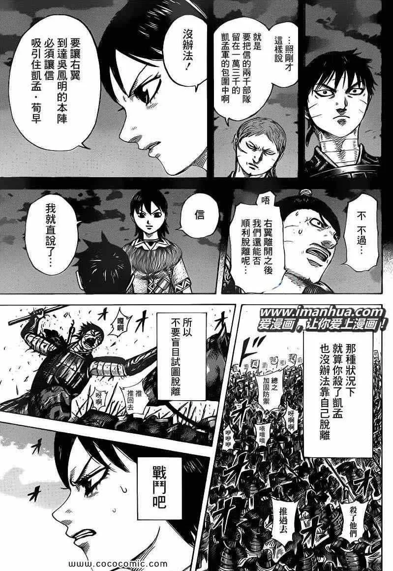 第397话 第17页
