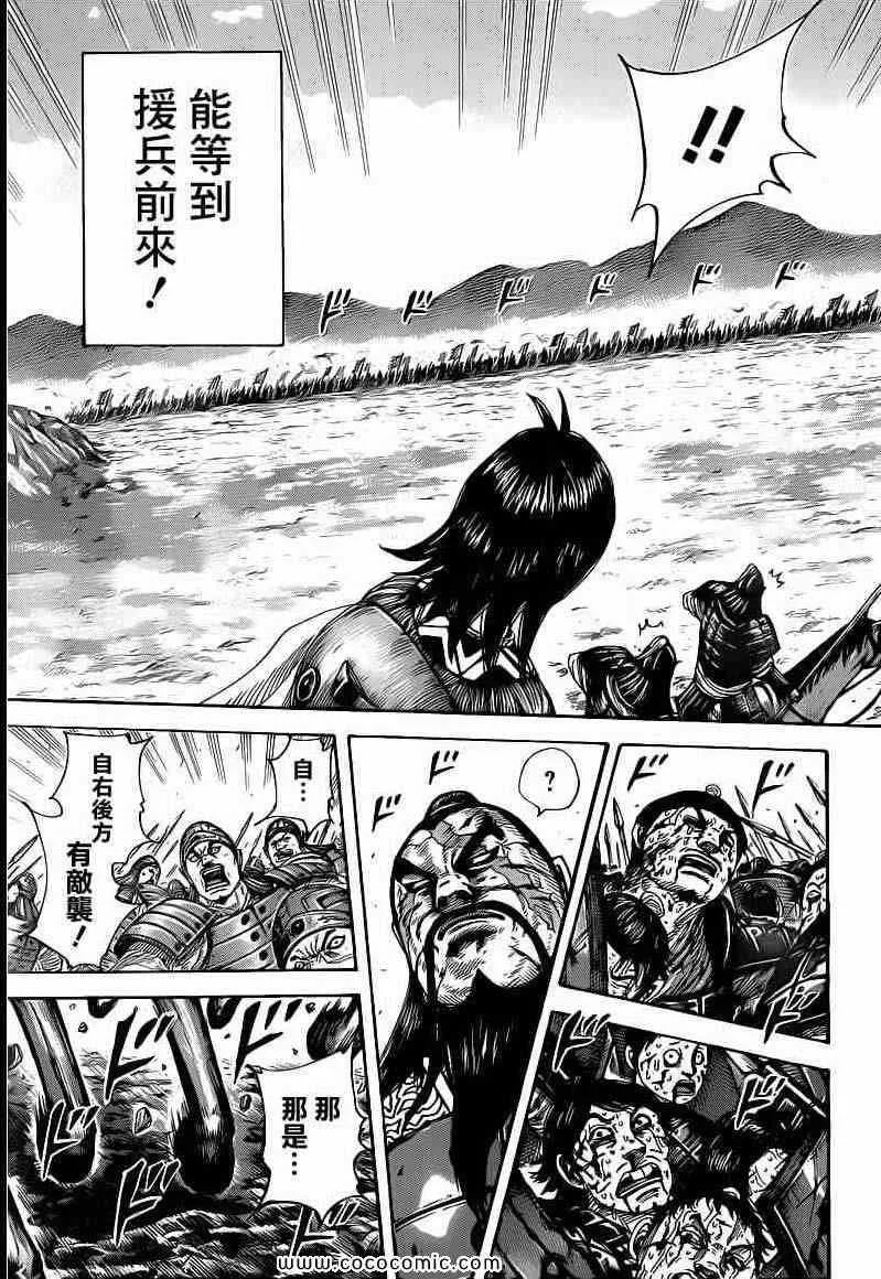 第397话 第18页