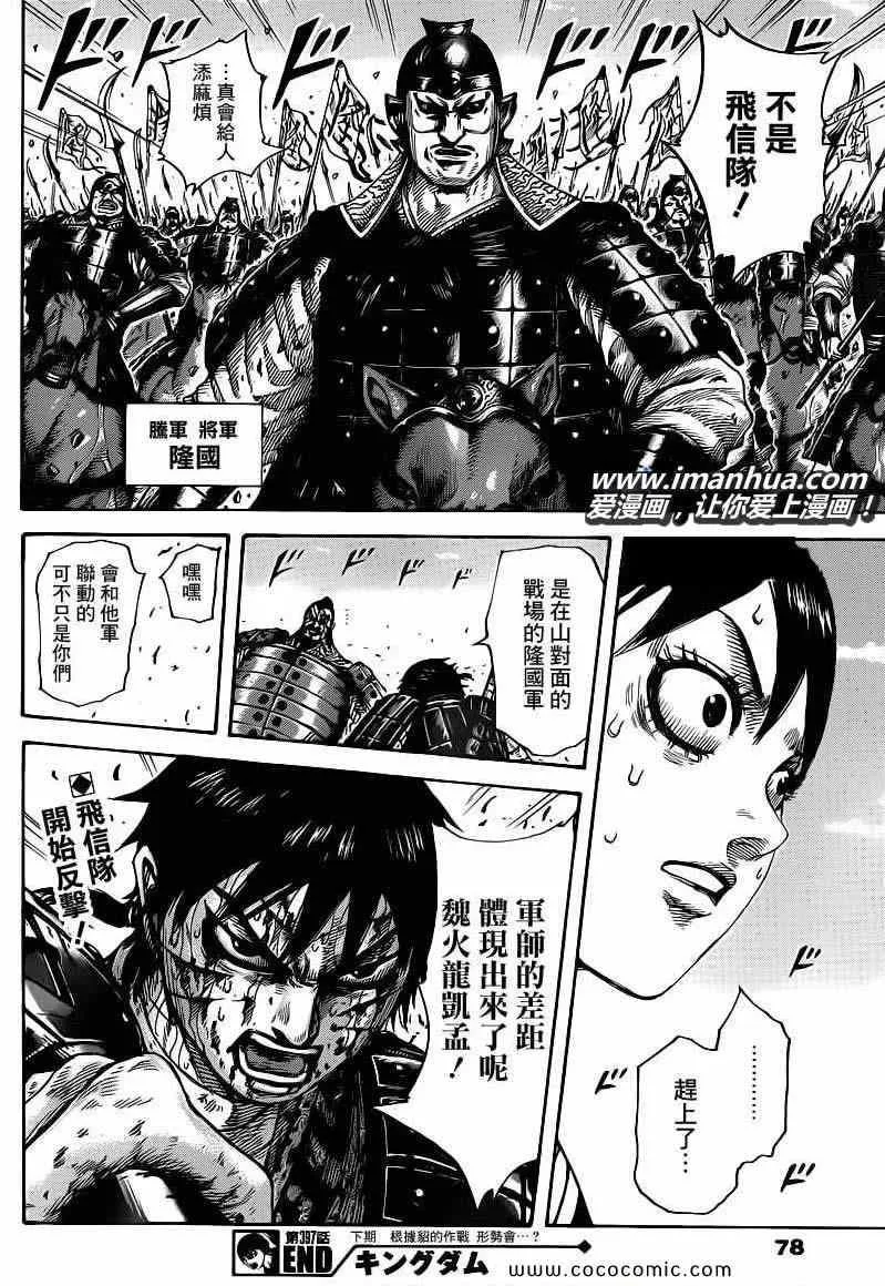 第397话 第19页