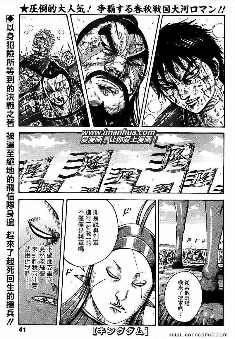 第398话 第1页