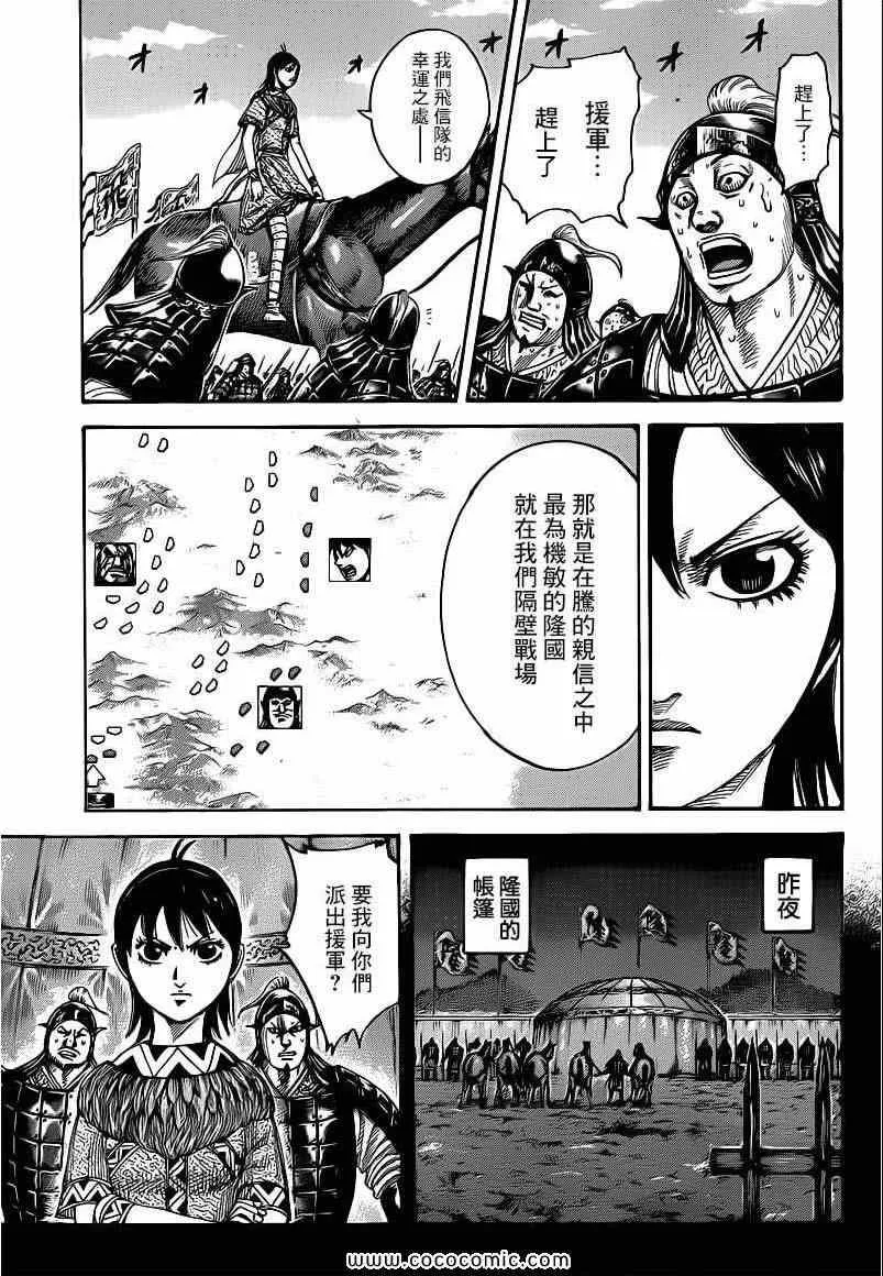 第398话 第3页