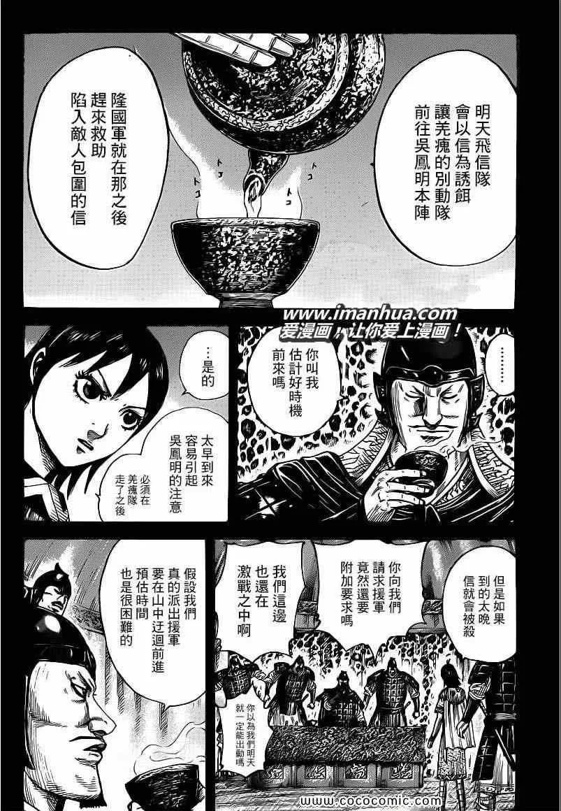 第398话 第4页