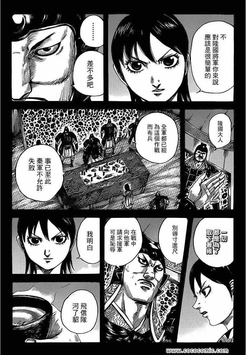 第398话 第5页
