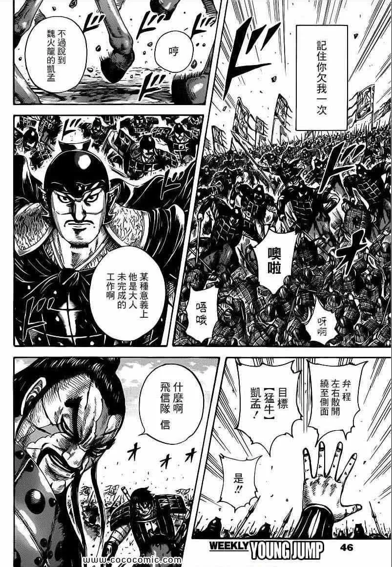 第398话 第6页