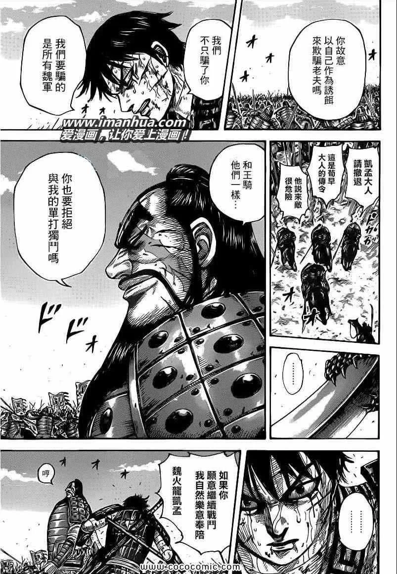 第398话 第7页