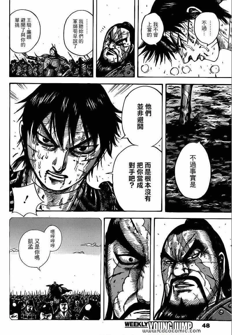 第398话 第8页
