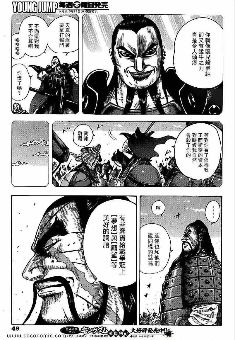 第398话 第9页