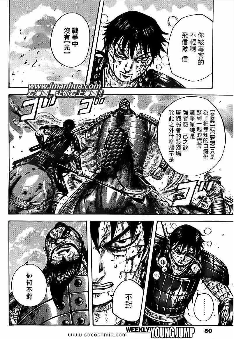第398话 第10页