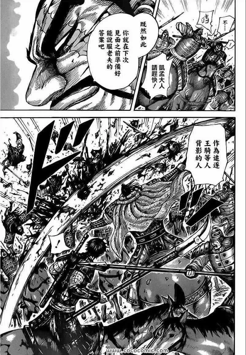 第398话 第11页