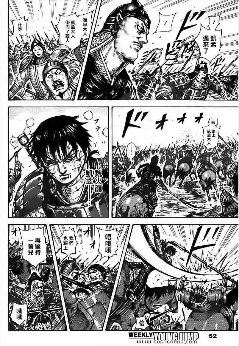 第398话 第12页