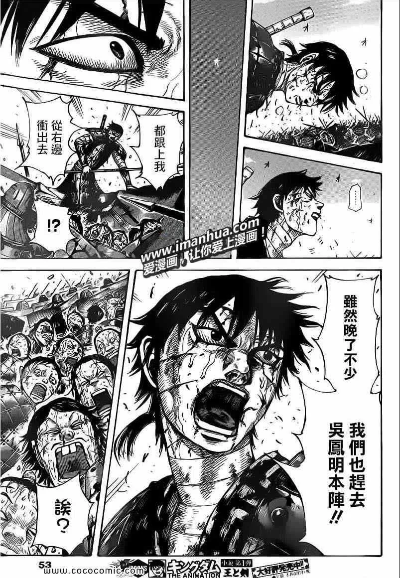 第398话 第13页
