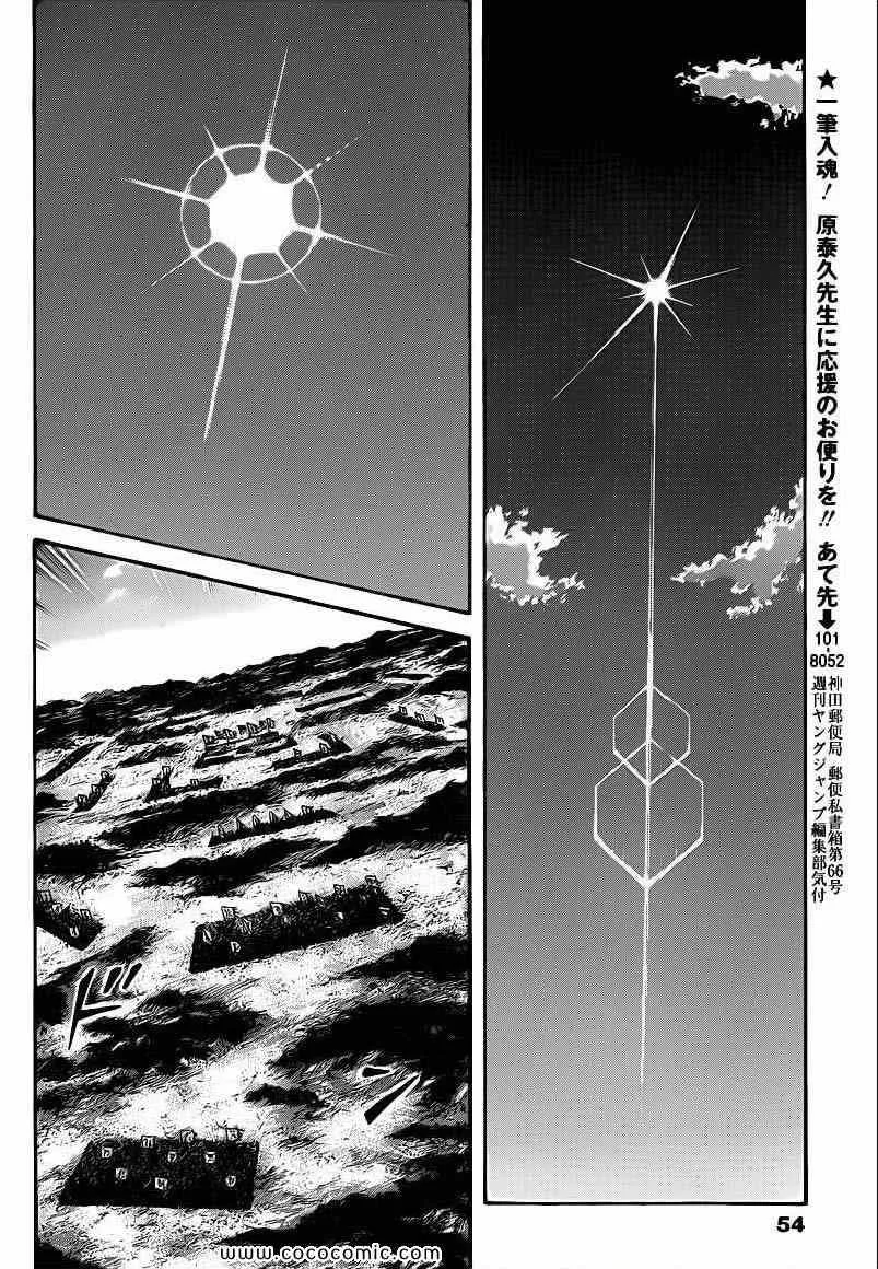 第398话 第14页