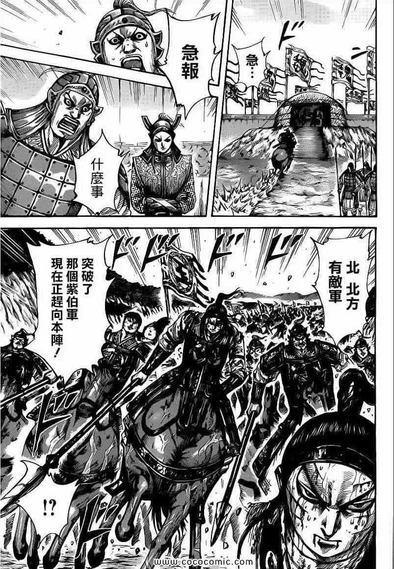 第398话 第15页