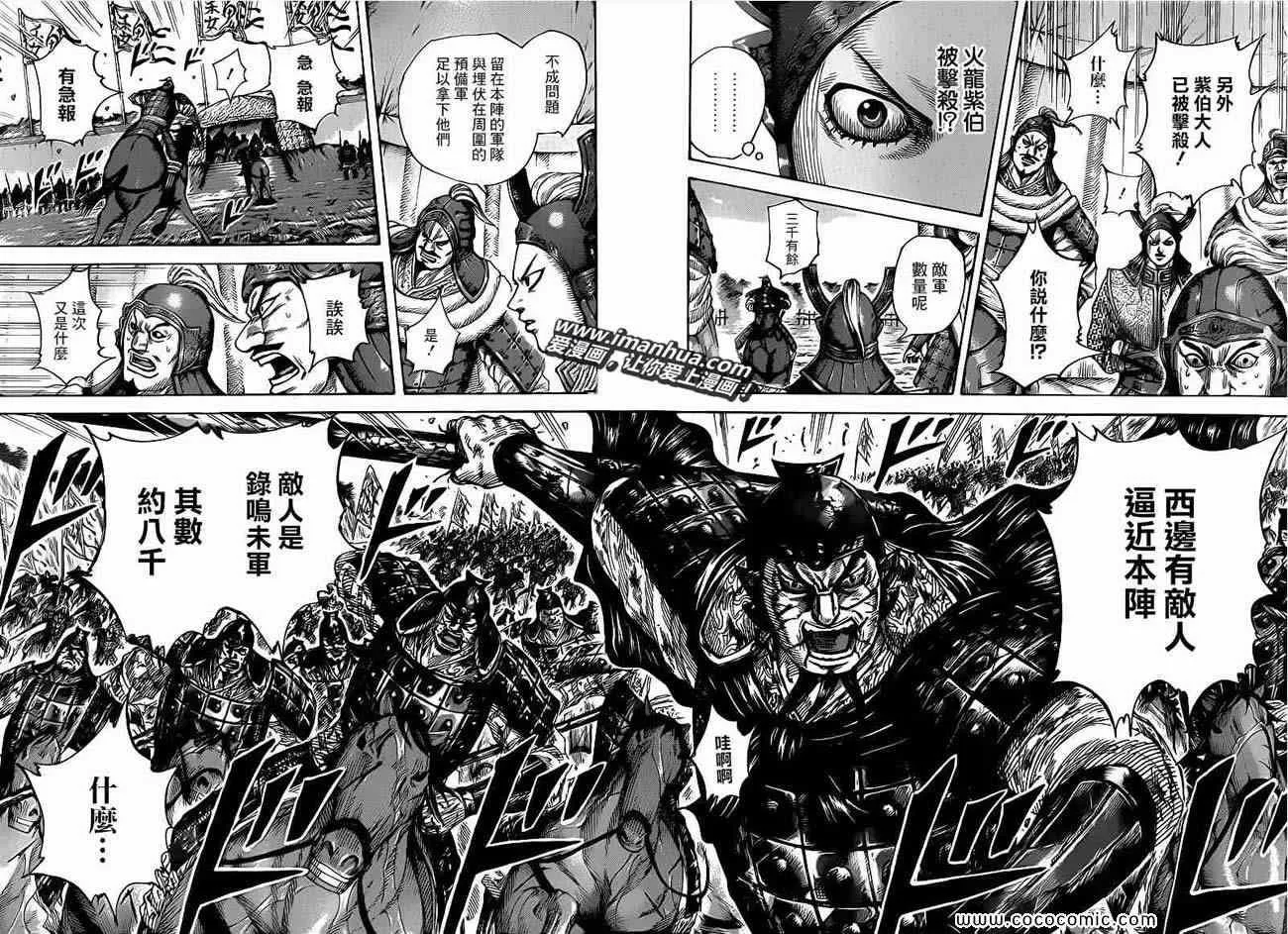 第398话 第16页