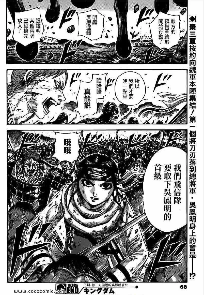 第398话 第17页