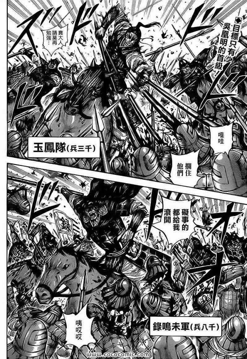 第399话 第2页